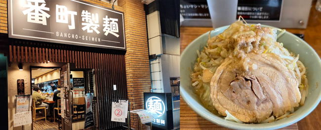 【4月23日販売開始】松山の行列ラーメン店「番町製麺」の味を24時間いつでも自宅で。