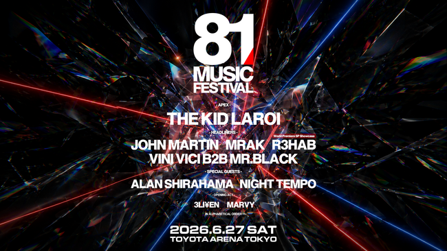 「81 MUSIC FESTIVAL」出演アーティスト発表！全出演アーティストが決定