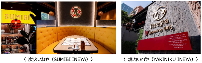 ベトナム進出から1年で8店舗！ロイヤルグループ、ホーチミンに「炭火いねや」「焼肉いねや」を連続オープン