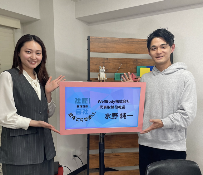 【ラジオ出演記念第2弾】企業向けフィジカルケア「Offi-Stretch(R)」が、新規導入企業向け「無料体験キャンペーン」を開始！