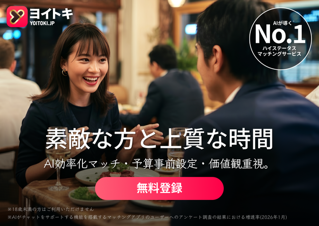 AIがお店選びから日程調整、カレンダー連携まで完結！タイパ重視層に向けた「デートコンシェルジュ機能」実装