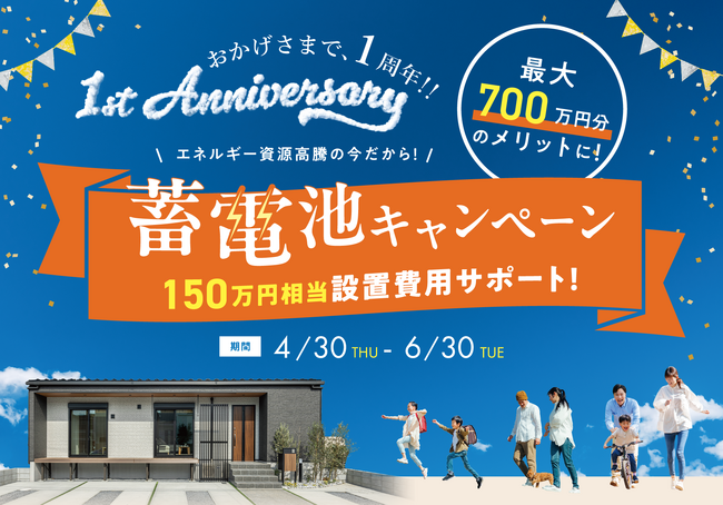幅広い世代が選び始めた、「平屋」という新しい暮らし方平屋専門ブランド「RAN」5月1日（金）に1周年