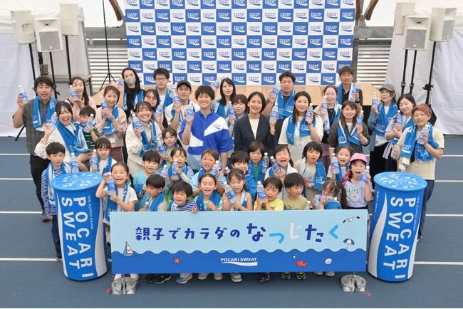ゴールデンウィークは親子でカラダを動かそう！！“二季化”が進む中、今からできる熱中症対策「ポカリスエット“カラダのなつじたく”親子体験イベント」を開催