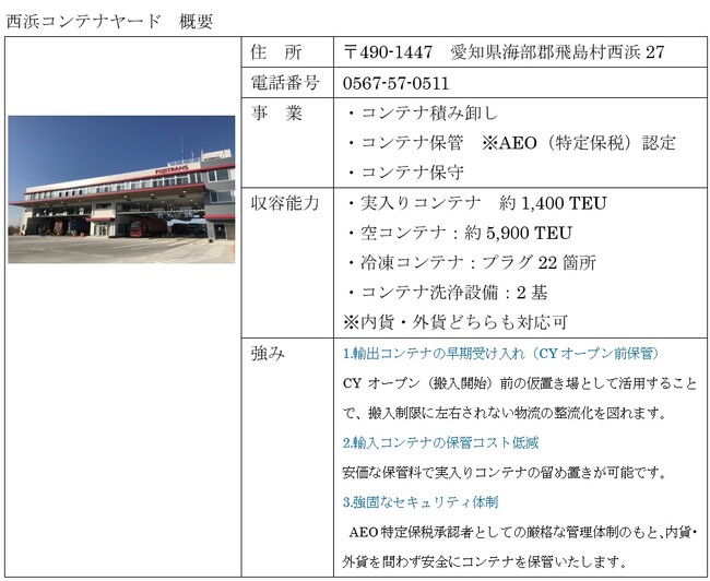 当社コンテナヤードで「ニアゼロエミッションRTG」が本格稼働開始