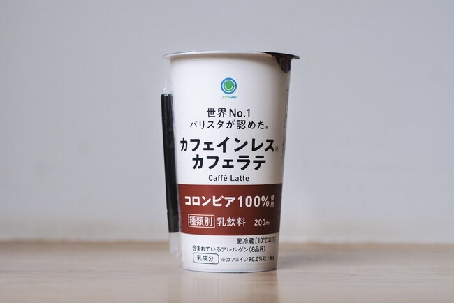世界No.1バリスタ・粕谷哲監修チルドカップコーヒー初の「カフェインレスカフェラテ」をファミリーマートより4月28日（火）全国発売