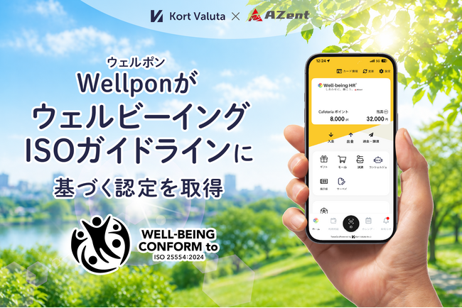 ウェルビーイング習慣化アプリ「Wellpon」、ウェルビーイングISOガイドラインに基づくプレ認定を取得