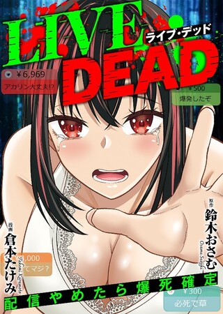 【新連載】社会に抑圧される女性たち、それぞれの反撃--注目の3作品「マンガBANG！」で配信開始！