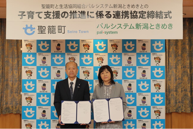 宅配事業10年目に広げる地域見守り　聖籠町と子育て支援で協定締結式を開催〔新潟ときめき〕