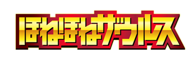 『ほねほねザウルス』公式YouTube【ほねほねザウルス】公式チャンネル、2026年4月30日（木）20時 オープン