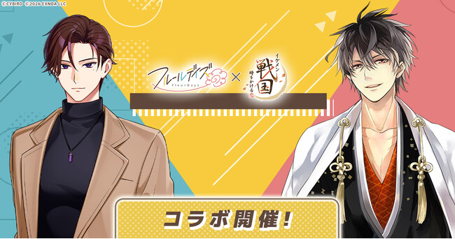 DMM GAMES新作女性向けライフサポートゲーム『フルールデイズ』にて『イケメン戦国 時をかける恋』コラボ開催！コラボ限定ポストカードが当たる公式Xキャンペーンも！