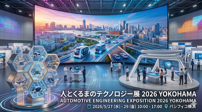 ロボットバンク株式会社【人とくるまのテクノロジー展2026 YOKOHAMA】に出展のご案内