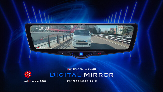 世界三大デザイン賞のひとつ「Red Dot Design Award 2026」（レッドドット・デザインアワード）を受賞