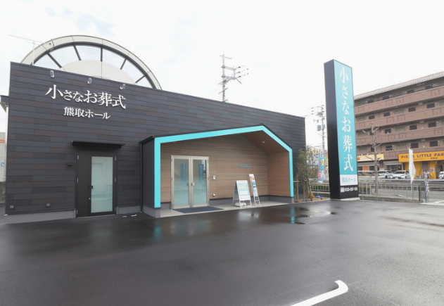 全国葬儀受注9年連続No.1の『小さなお葬式』愛知県に直営17店舗を新規出店