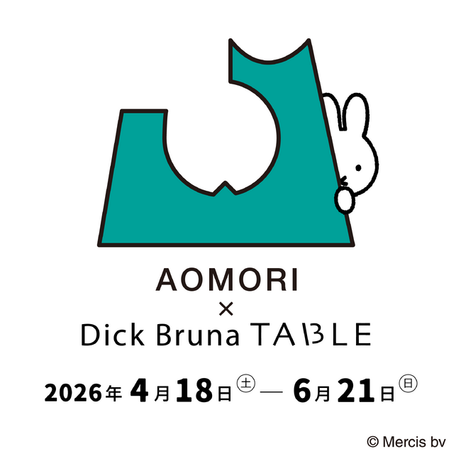 「AOMORI×Dick Bruna TABLE」へ参画、市内各所を巡りながら楽しめる限定メニュー
