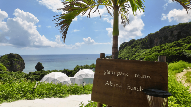 【沖縄・うるま市】ウミガメが還る希少な自然を次世代へ。「glampark Resort アクナ浜」が全棟ドーム刷新し7月リニューアルオープン