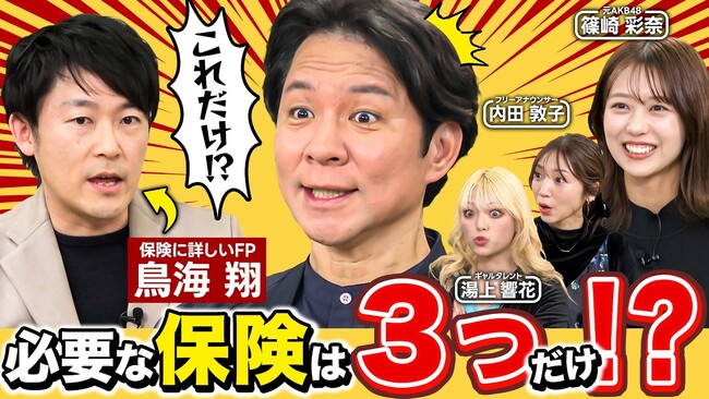 アンジャッシュ渡部建さんにもレクチャー。株式会社Challenger、資産運用EXPO夏のセミナー出展に加え、出展ブースが決定。