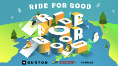 滑走距離が寄付になる。「RIDE FOR GOOD」初年度、参加者23万人・寄付総額120万円超を達成