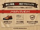JIS改訂プロジェクト