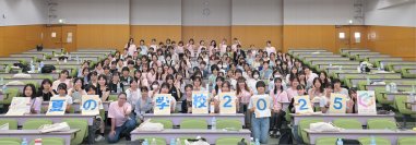 第22回 女子中高生の理工系進路選択を後押しするイベント「女子中高生夏の学校2026」8/8(土)～8/10(月)開催　参加者募集を開始
