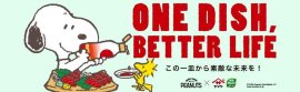 ONE DISH, BETTER LIFEスペシャルサイト