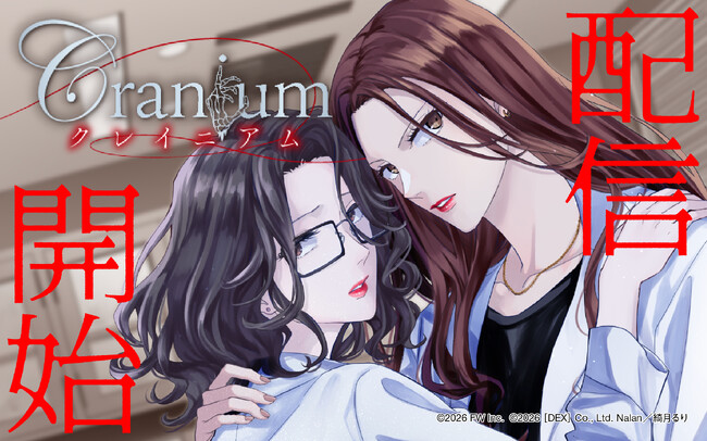 【本日解禁】タイで大人気のGL小説『Cranium クレイニアム』コミカライズ版、Renta!にて先行配信開始！クラファンも5/24まで