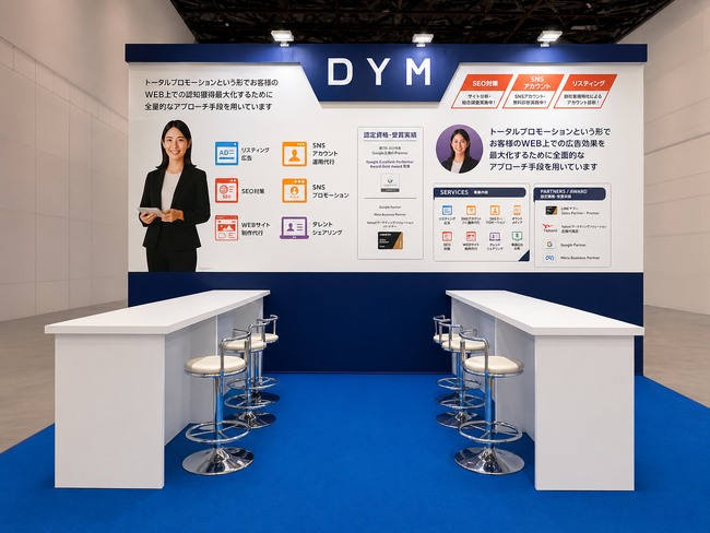 5月20日(水)よりインテックス大阪で開催の「DX 総合EXPO 2026 春 大阪」に出展　GoogleおよびLINEヤフーの上位パートナー認定を取得しWEB広告運用と、SEO・PR施策をご紹介