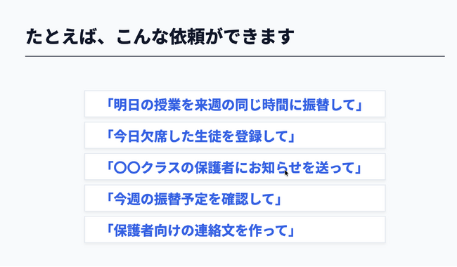 スクール運営の事務作業をAIに“丸投げ”できる新機能「Palette AI（AI代行モード）β版」を提供開始。β版利用事業者を募集