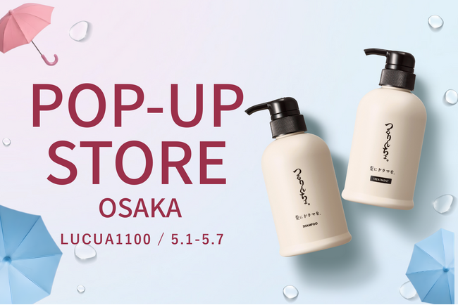 「つるりんちょ。」大阪・LUCUA 1100で7日間のポップアップ開催。「梅雨前の髪準備」をテーマに雨の日も髪が好きになる体験を