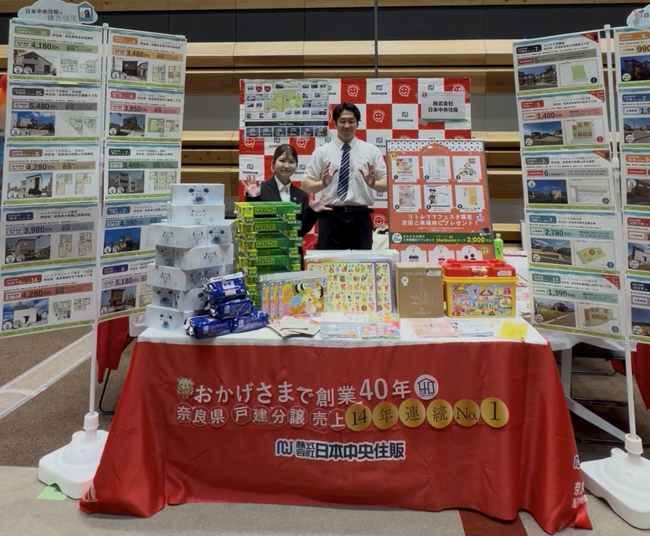 日本中央住販、「リトル・ママフェスタin奈良」にブース出展