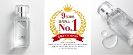 「化粧オイルカテゴリ」マーケットシェア9年連続No.1を獲得