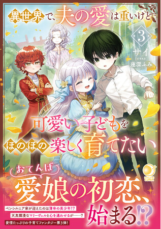 ＜本日発売＞アース・スター ルナ 5月最新刊登場