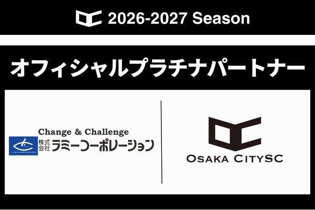 株式会社ラミーコーポレーションと2026シーズンのオフィシャルプラチナパートナーを締結