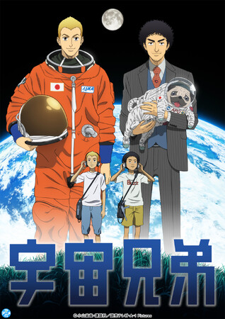 『宇宙兄弟』YouTubeで全99話を無料公開、本日配信スタート【連載完結目前！原作コミックス最終第46巻は7月23日発売予定！】