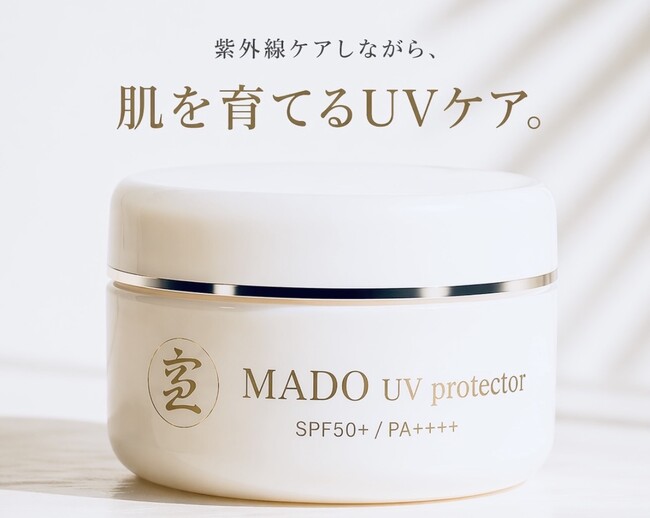 日焼け止めを超えた”肌を育てるUVケア”誕生　天然由来１００％・環境配慮処方　「MADO　UV　protector」5月1日より先行予約開始ー江角マキコさんが実際に使用、対談動画も近日公開ー