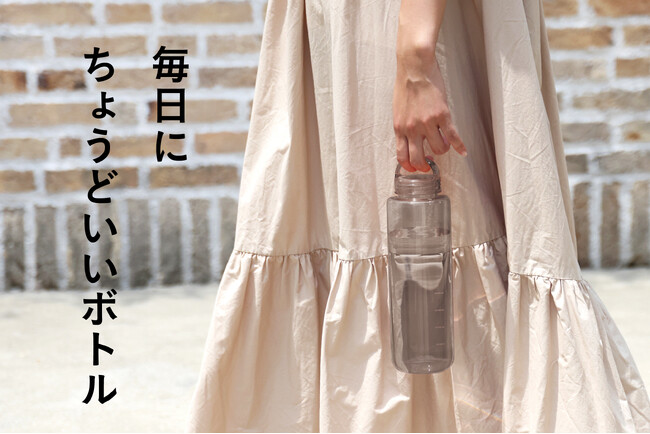 【新商品】暑くなる時期に向けて、使いやすくておしゃれなボトルに新色が登場