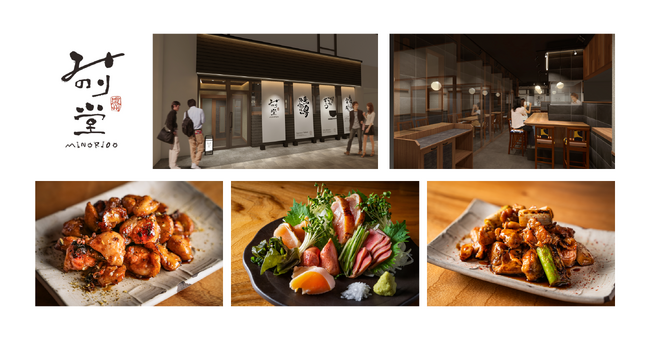 【新店情報・岐阜】5/7（木）「焼鳥酒場 みのり堂」オープン～鶏の魅力と岐阜の恵みを楽しむ大人のカジュアル酒場～