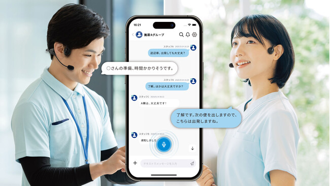 AI搭載インカムアプリICOM CONNECTがTAISに登録