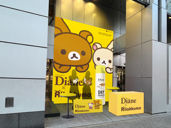 渋谷にリラックマの巨大ドライシャンプーが出現!?『ダイアン×リラックマ コラボイベント』開催