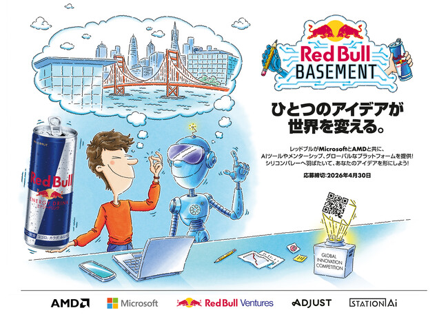「Red Bull Basement Japan Final 2026」5月17日（日）STATION Ai （愛知県）にて開催