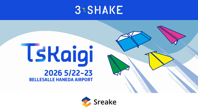 スリーシェイク、TSKaigi会議にゴールドスポンサーとして協賛