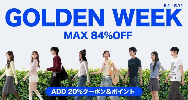 【最大84%OFF＆20%還元】5月1日より60%にて「GOLDEN WEEK」イベントを開催、3大キャンペーンでGWショッピングを応援