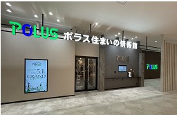 株式会社中央住宅で31カ所目の不動産売買仲介店舗　ポラス住まいの情報館　吉川美南営業所　2026年5月1日、イオンタウン吉川美南内にオープン