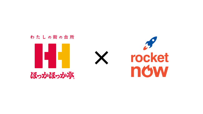 ほっかほっか亭が話題のフードデリバリー「ロケットナウ」に登場！送料・サービス料無料で、手づくりのあたたかいお弁当をもっと手軽に！