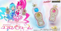 『ハートキャッチプリキュア！』の「ココロパフューム」が大人のためのなりきり仕様で商品化！