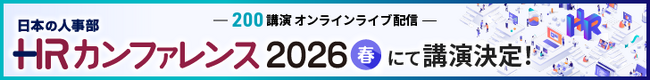Flora、HRカンファレンス2026春にて講演決定！