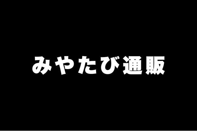 宮崎の生産者と共につくる、新しい流通の仕組みが始動