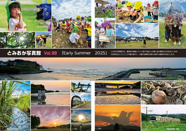 福島県富岡町「広報とみおか」が全国広報コンクール初入選