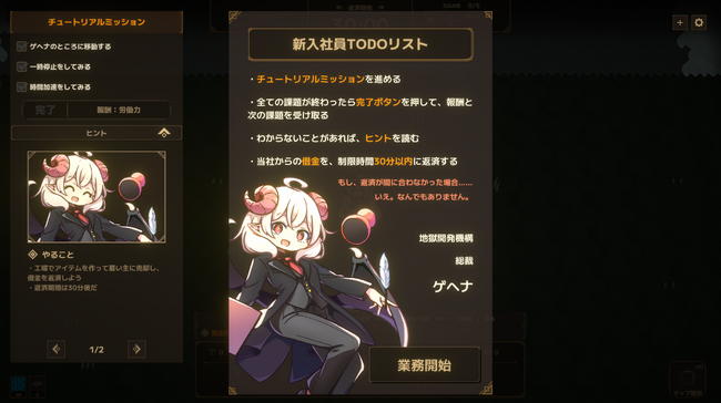 [5/1 ~ ] ドタバタ工場ビルダーローグライト『Lazy Witch’s Factory』第二回Playtestを開始。クラウドファンディングもまもなく開始。