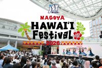 毎年30万人以上が来場！東海エリア最大級のハワイイベント『JST Nagoya HAWAII Festival 2026』5/22より3日間開催