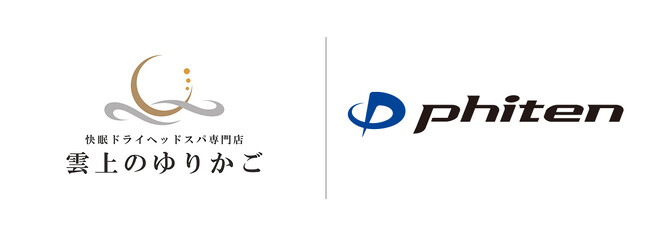 極上の眠りとボディケアが融合した新店舗がオープン ~ナノメタックスコーティングによる究極のリラックス空間を実現~